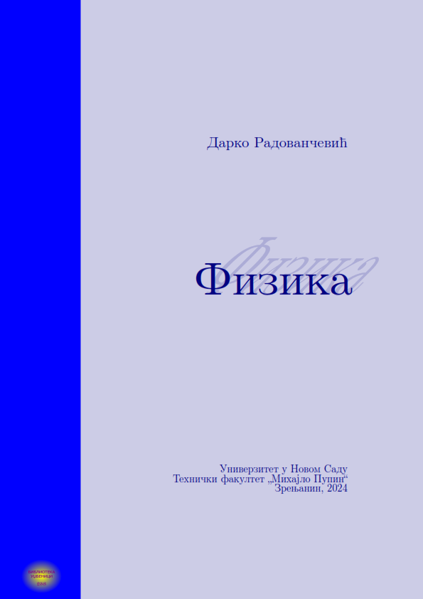 Грешка