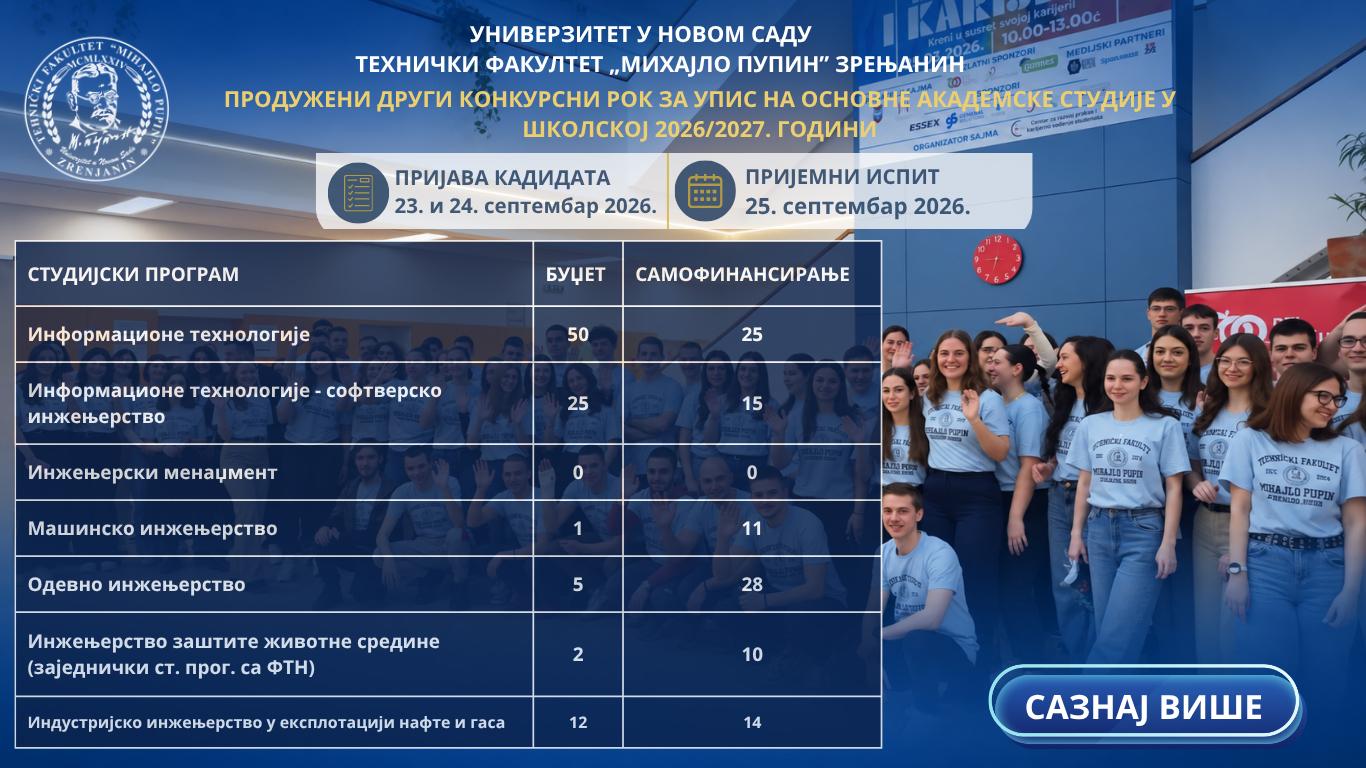 други конкурсни рок